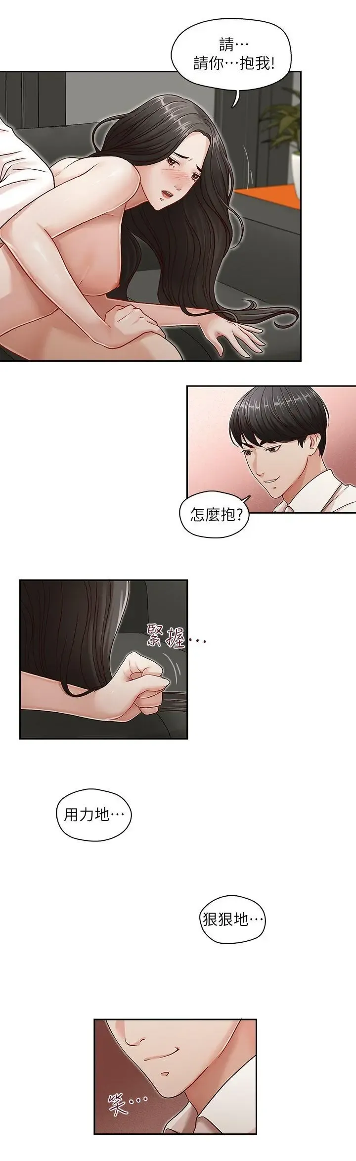 哥哥的秘书 ( Brother's secretary) (형의 비서) Chapter 11-15 Fhentai - Page 19
