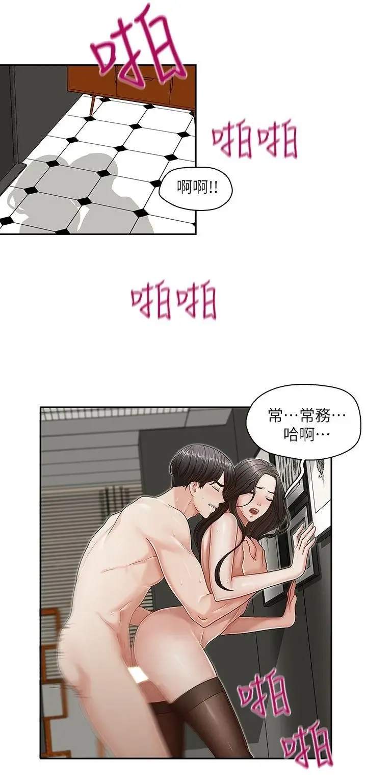 哥哥的秘书 ( Brother's secretary) (형의 비서) Chapter 11-15 Fhentai - Page 20