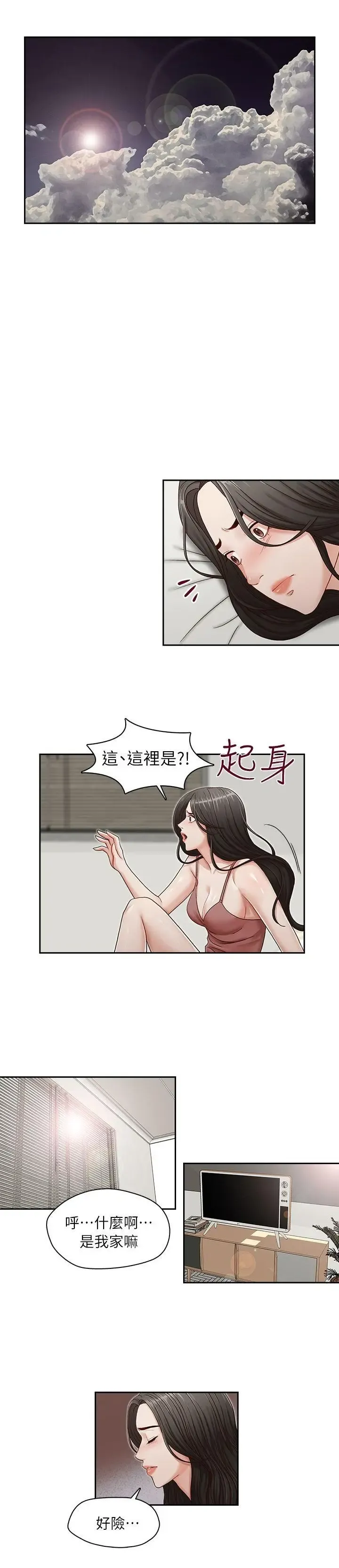 哥哥的秘书 ( Brother's secretary) (형의 비서) Chapter 11-15 Fhentai - Page 25