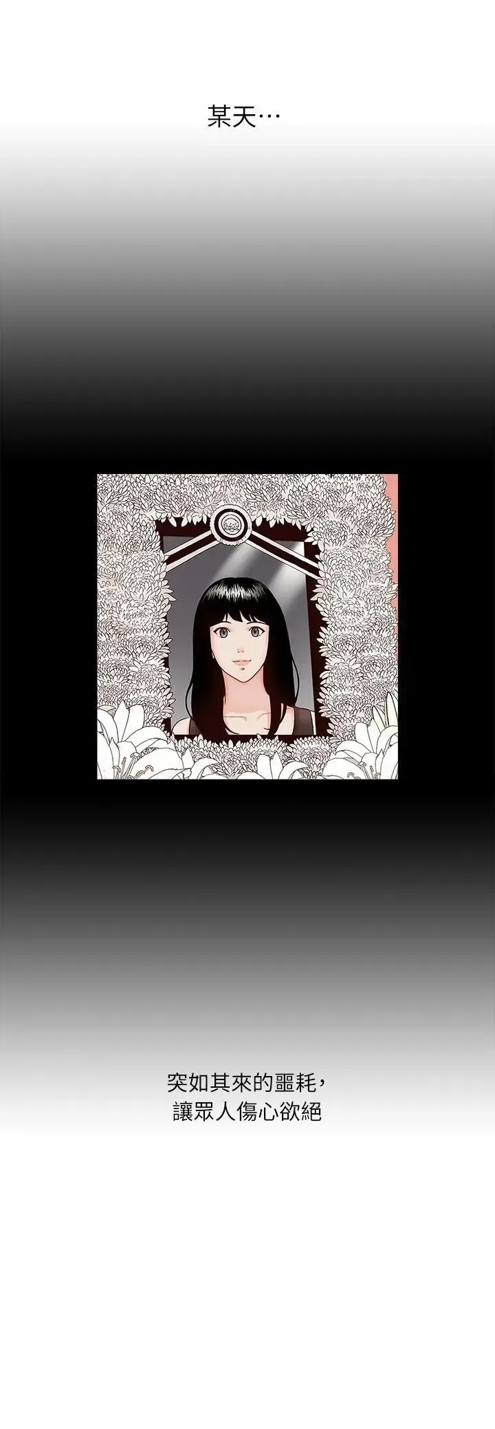 哥哥的秘书 ( Brother's secretary) (형의 비서) Chapter 11-15 Fhentai - Page 49