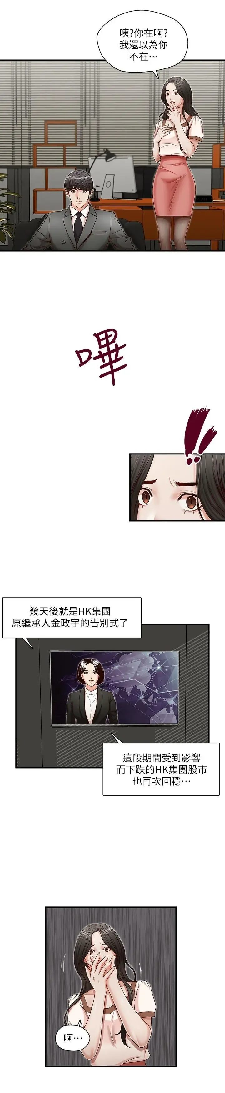哥哥的秘书 ( Brother's secretary) (형의 비서) Chapter 11-15 Fhentai - Page 53