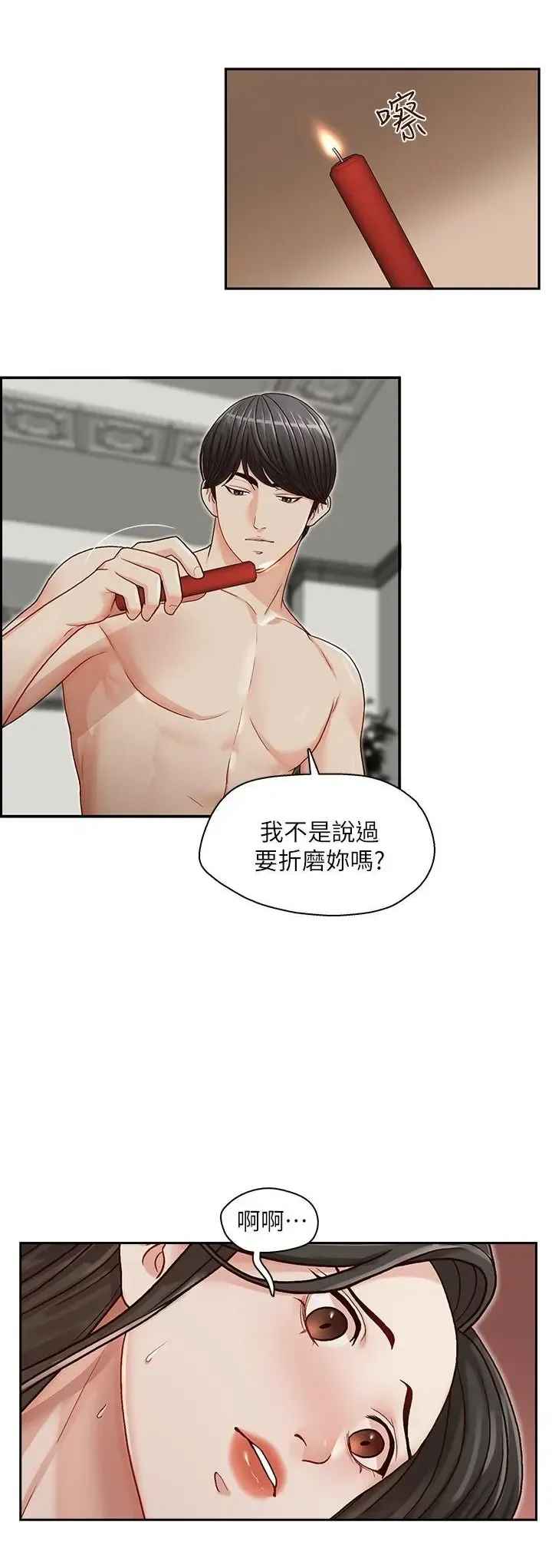 哥哥的秘书 ( Brother's secretary) (형의 비서) Chapter 11-15 Fhentai - Page 64