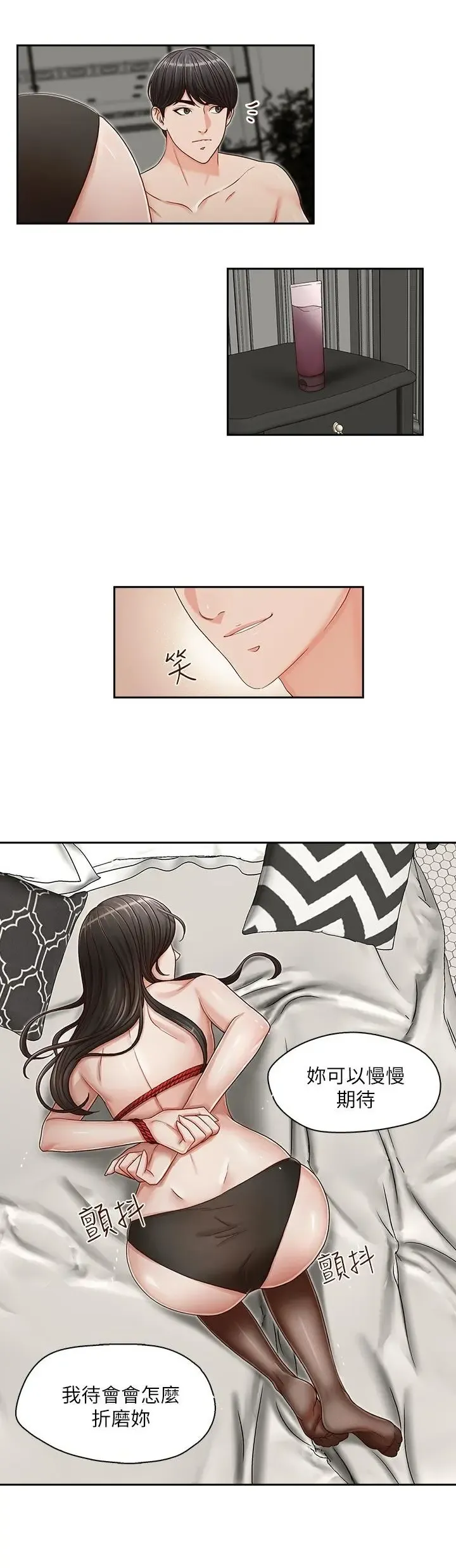 哥哥的秘书 ( Brother's secretary) (형의 비서) Chapter 11-15 Fhentai - Page 79