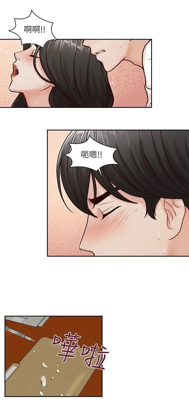 哥哥的秘书 ( Brother's secretary) (형의 비서) Chapter 11-15 Fhentai - Page 8