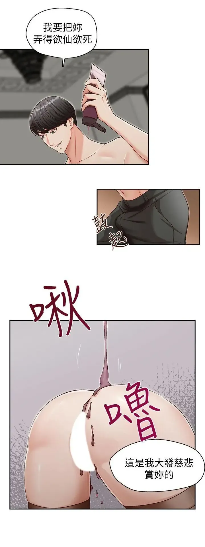 哥哥的秘书 ( Brother's secretary) (형의 비서) Chapter 11-15 Fhentai - Page 81