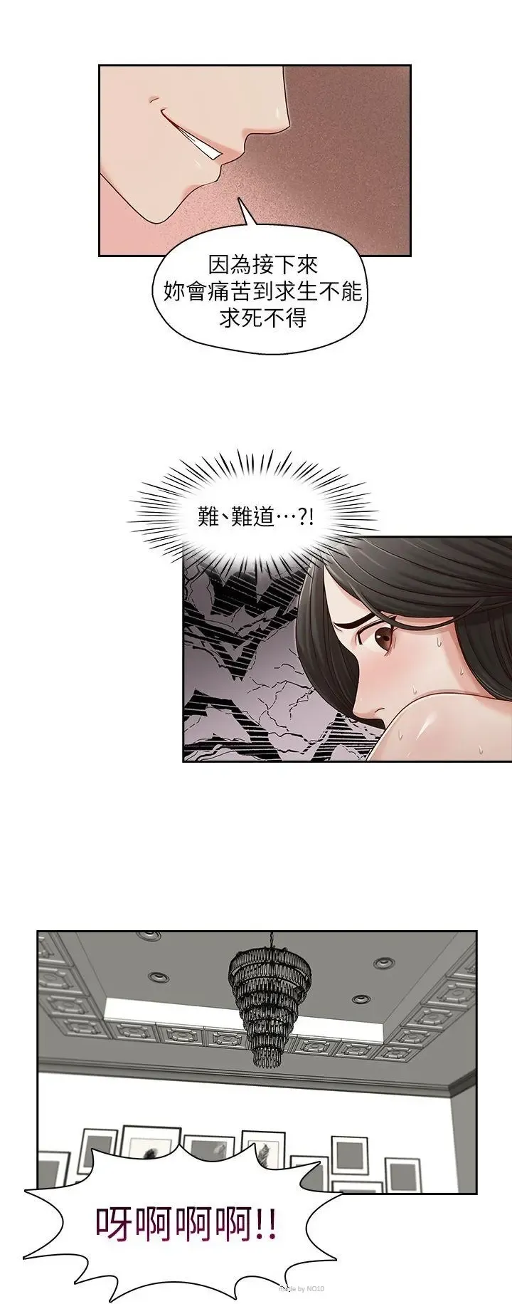 哥哥的秘书 ( Brother's secretary) (형의 비서) Chapter 11-15 Fhentai - Page 82