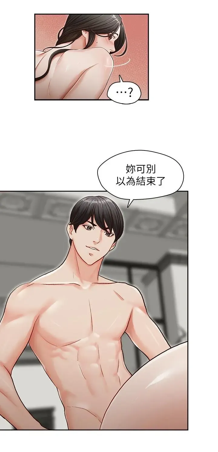 哥哥的秘书 ( Brother's secretary) (형의 비서) Chapter 11-15 Fhentai - Page 95