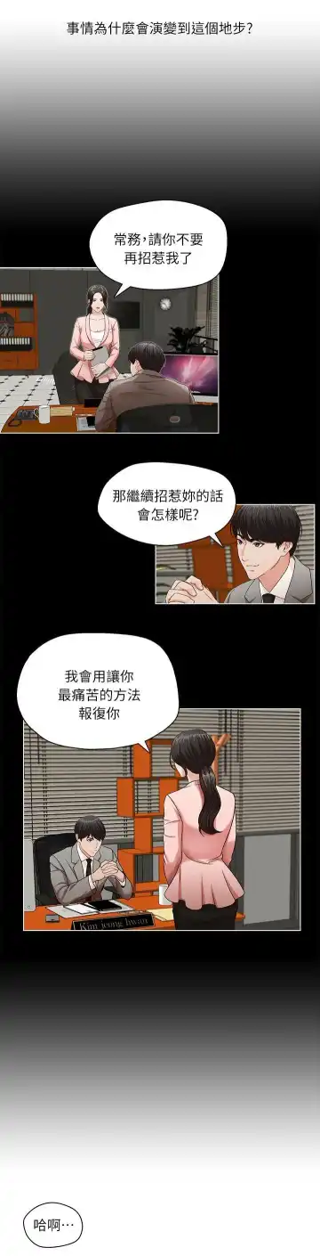 哥哥的秘书 ( Brother's secretary) (형의 비서) Chapter 11-15 Fhentai - Page 12