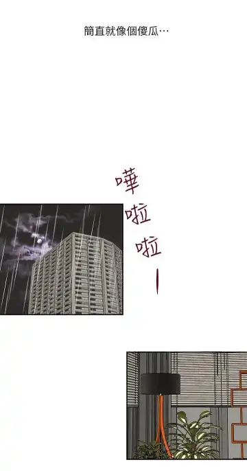 哥哥的秘书 ( Brother's secretary) (형의 비서) Chapter 11-15 Fhentai - Page 14