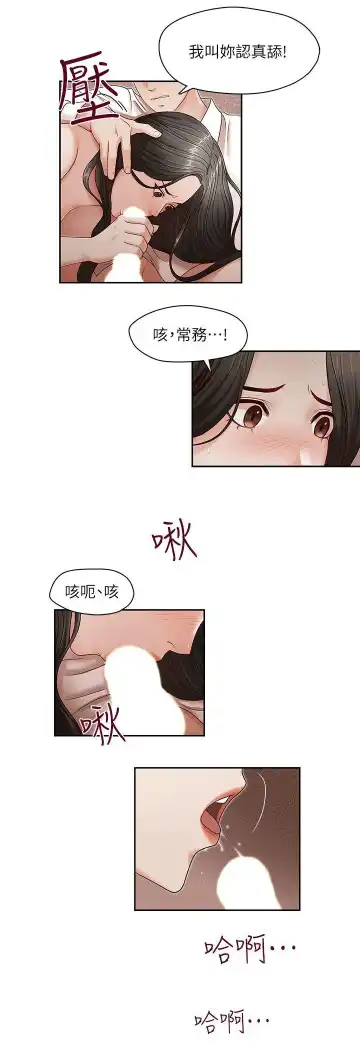 哥哥的秘书 ( Brother's secretary) (형의 비서) Chapter 11-15 Fhentai - Page 15