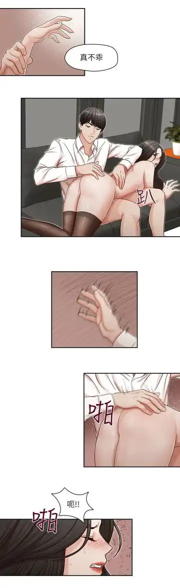 哥哥的秘书 ( Brother's secretary) (형의 비서) Chapter 11-15 Fhentai - Page 16