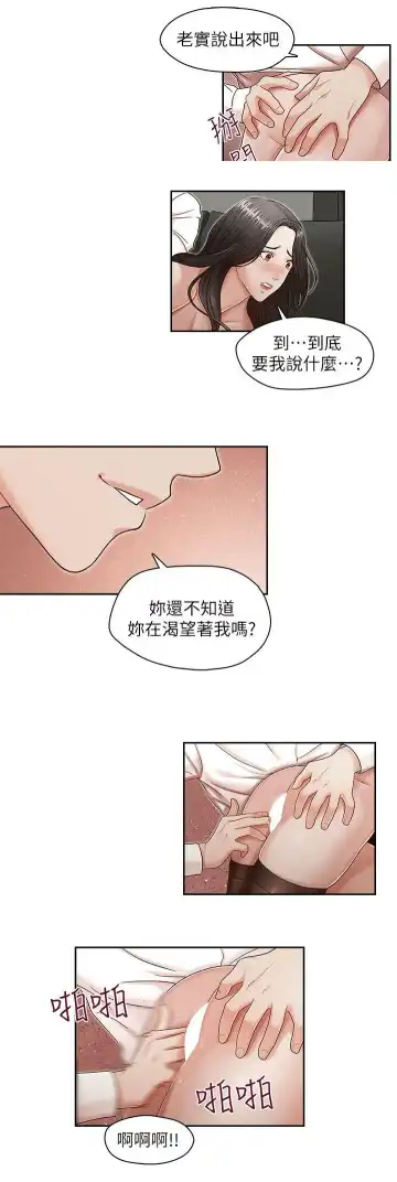 哥哥的秘书 ( Brother's secretary) (형의 비서) Chapter 11-15 Fhentai - Page 18