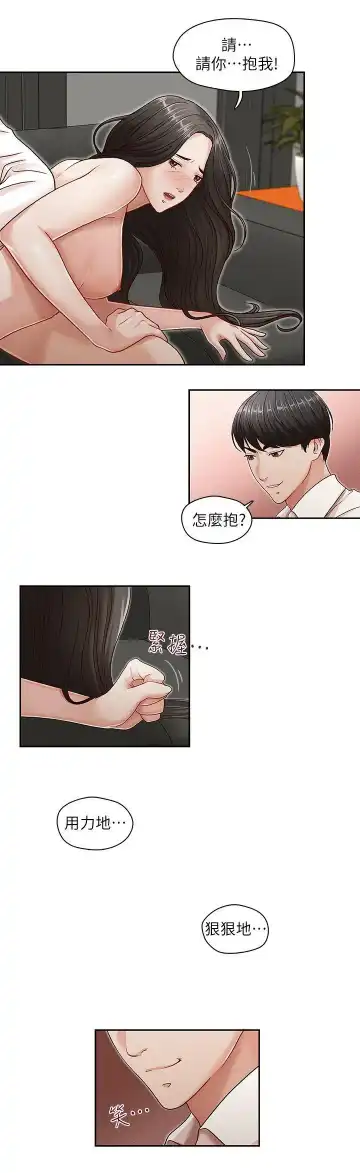 哥哥的秘书 ( Brother's secretary) (형의 비서) Chapter 11-15 Fhentai - Page 19