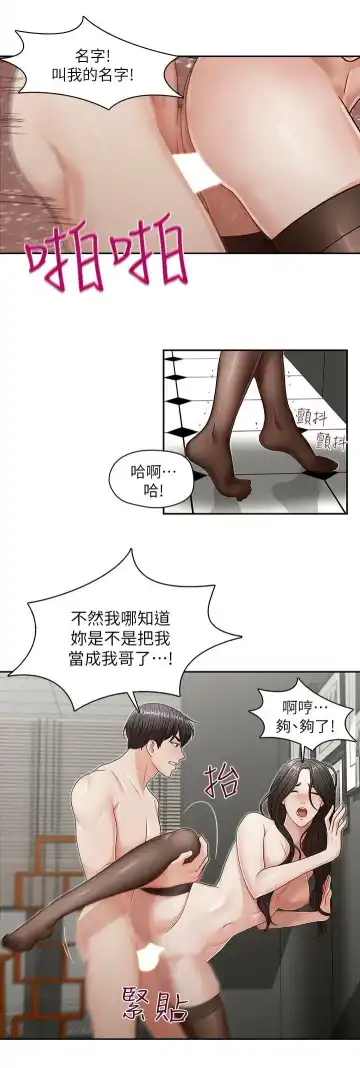 哥哥的秘书 ( Brother's secretary) (형의 비서) Chapter 11-15 Fhentai - Page 21