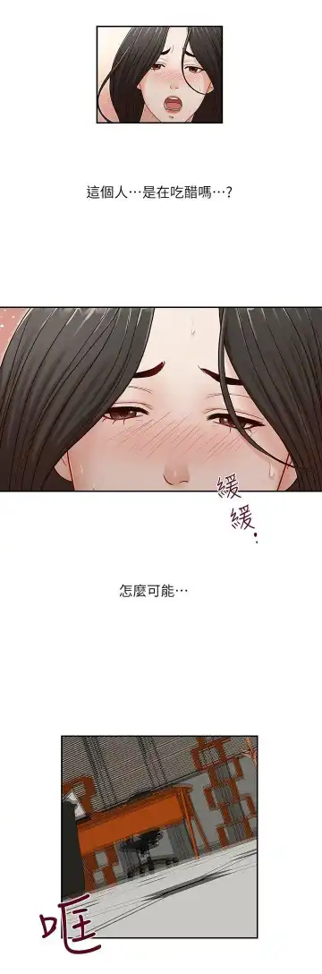 哥哥的秘书 ( Brother's secretary) (형의 비서) Chapter 11-15 Fhentai - Page 22
