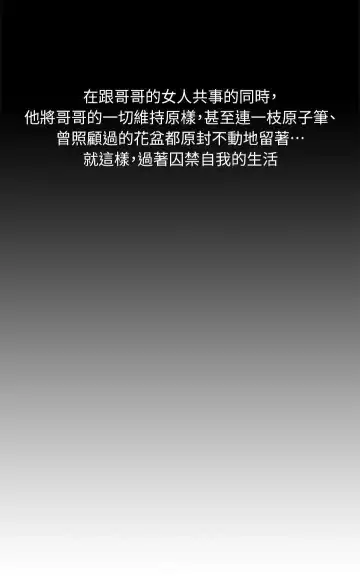 哥哥的秘书 ( Brother's secretary) (형의 비서) Chapter 11-15 Fhentai - Page 23