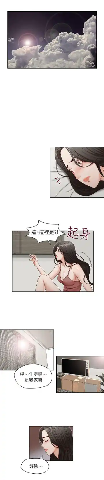 哥哥的秘书 ( Brother's secretary) (형의 비서) Chapter 11-15 Fhentai - Page 25