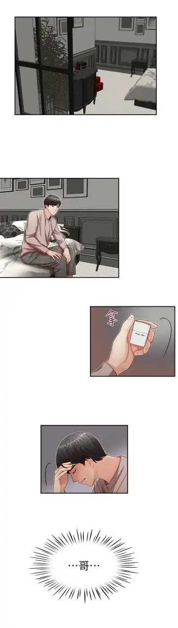 哥哥的秘书 ( Brother's secretary) (형의 비서) Chapter 11-15 Fhentai - Page 29