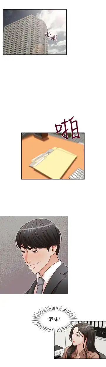 哥哥的秘书 ( Brother's secretary) (형의 비서) Chapter 11-15 Fhentai - Page 30