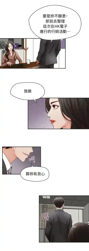 哥哥的秘书 ( Brother's secretary) (형의 비서) Chapter 11-15 Fhentai - Page 32