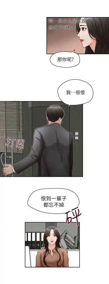 哥哥的秘书 ( Brother's secretary) (형의 비서) Chapter 11-15 Fhentai - Page 34