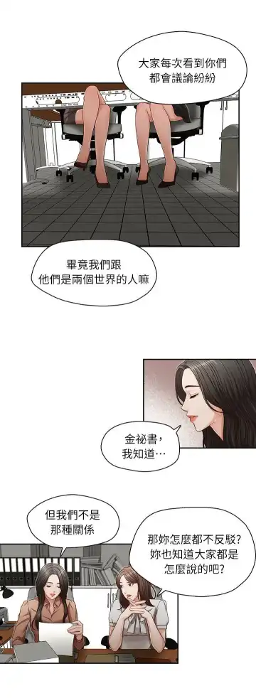 哥哥的秘书 ( Brother's secretary) (형의 비서) Chapter 11-15 Fhentai - Page 37