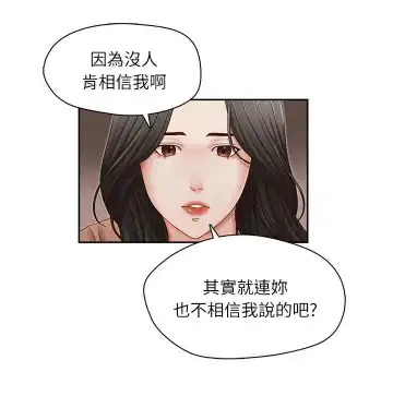 哥哥的秘书 ( Brother's secretary) (형의 비서) Chapter 11-15 Fhentai - Page 38