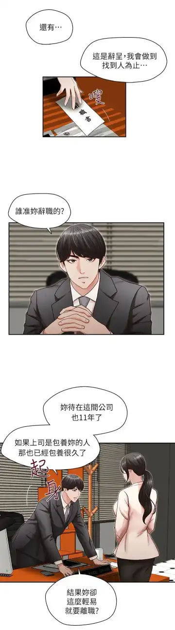 哥哥的秘书 ( Brother's secretary) (형의 비서) Chapter 11-15 Fhentai - Page 40