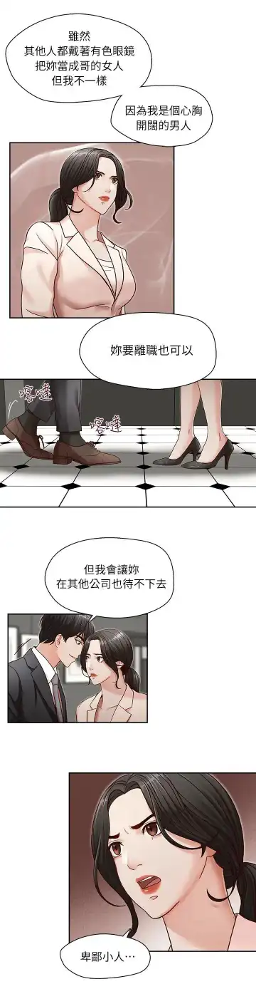哥哥的秘书 ( Brother's secretary) (형의 비서) Chapter 11-15 Fhentai - Page 41