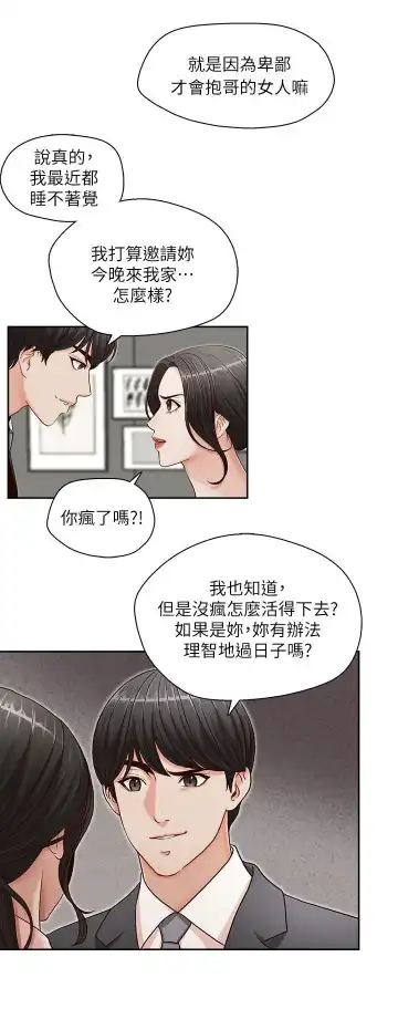 哥哥的秘书 ( Brother's secretary) (형의 비서) Chapter 11-15 Fhentai - Page 42
