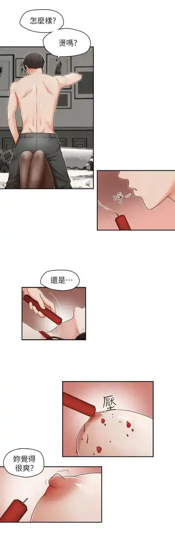 哥哥的秘书 ( Brother's secretary) (형의 비서) Chapter 11-15 Fhentai - Page 67