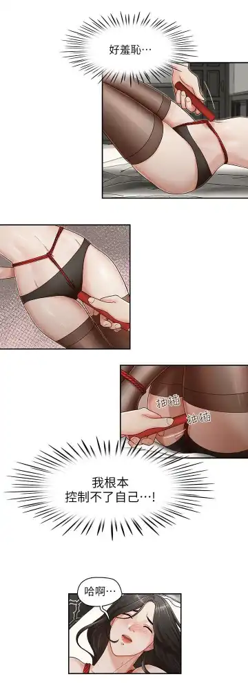 哥哥的秘书 ( Brother's secretary) (형의 비서) Chapter 11-15 Fhentai - Page 68