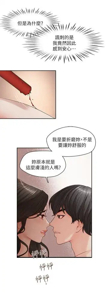 哥哥的秘书 ( Brother's secretary) (형의 비서) Chapter 11-15 Fhentai - Page 69