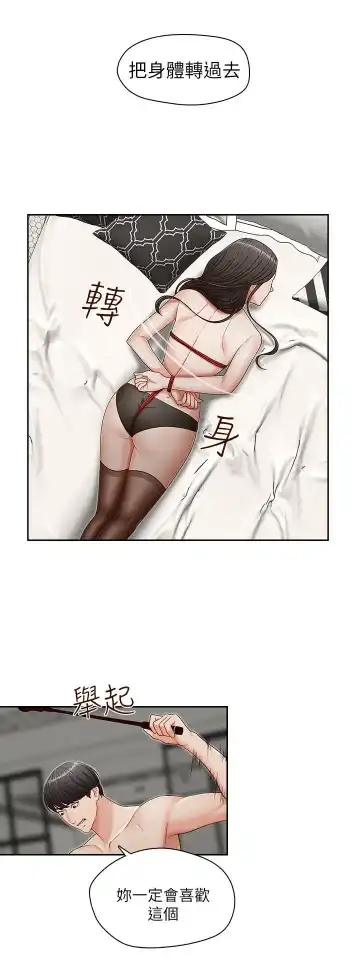 哥哥的秘书 ( Brother's secretary) (형의 비서) Chapter 11-15 Fhentai - Page 72