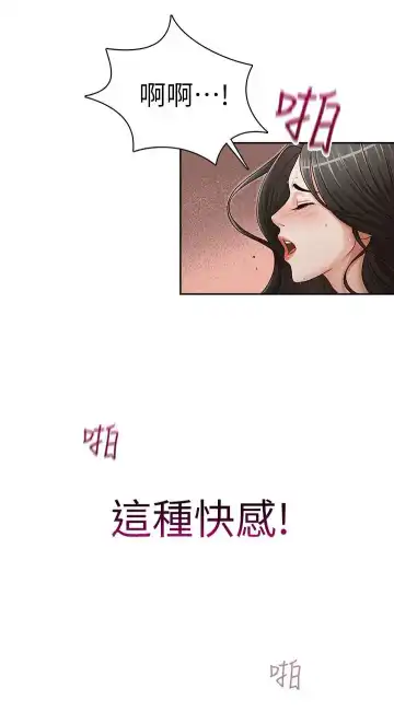 哥哥的秘书 ( Brother's secretary) (형의 비서) Chapter 11-15 Fhentai - Page 74
