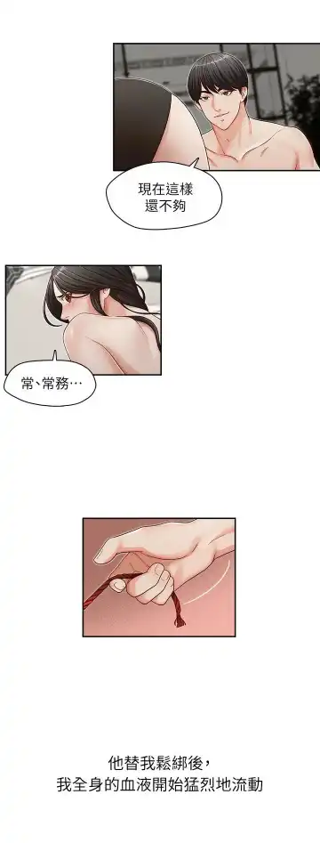 哥哥的秘书 ( Brother's secretary) (형의 비서) Chapter 11-15 Fhentai - Page 78