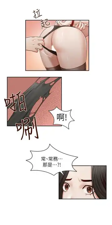 哥哥的秘书 ( Brother's secretary) (형의 비서) Chapter 11-15 Fhentai - Page 80