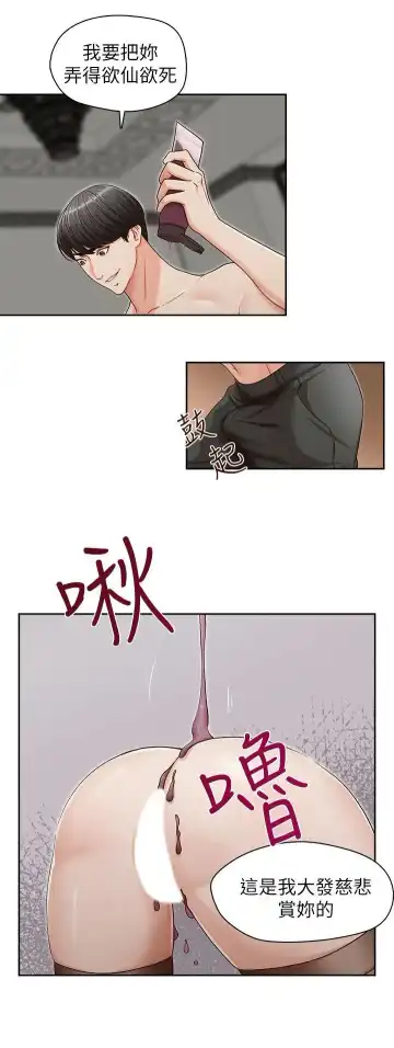 哥哥的秘书 ( Brother's secretary) (형의 비서) Chapter 11-15 Fhentai - Page 81
