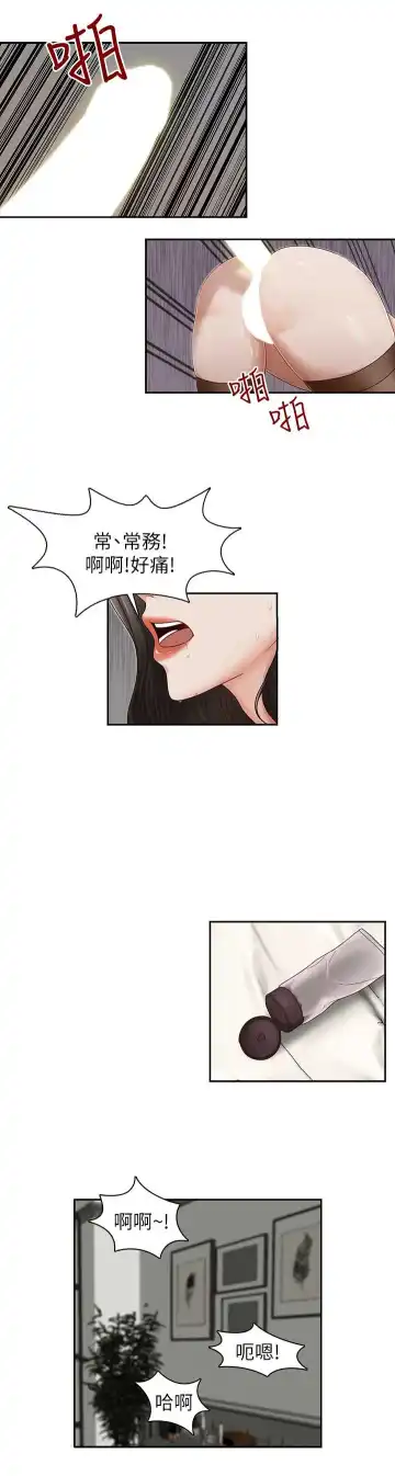 哥哥的秘书 ( Brother's secretary) (형의 비서) Chapter 11-15 Fhentai - Page 89