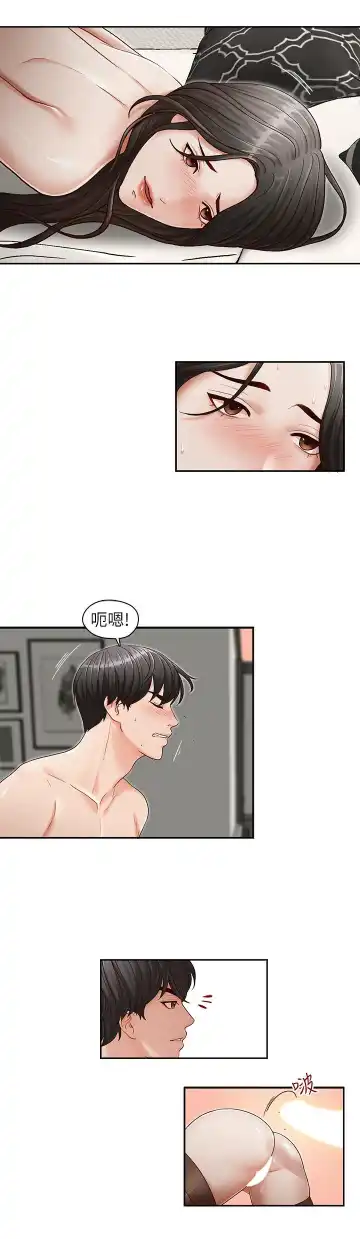 哥哥的秘书 ( Brother's secretary) (형의 비서) Chapter 11-15 Fhentai - Page 94