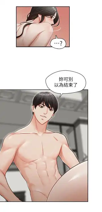 哥哥的秘书 ( Brother's secretary) (형의 비서) Chapter 11-15 Fhentai - Page 95