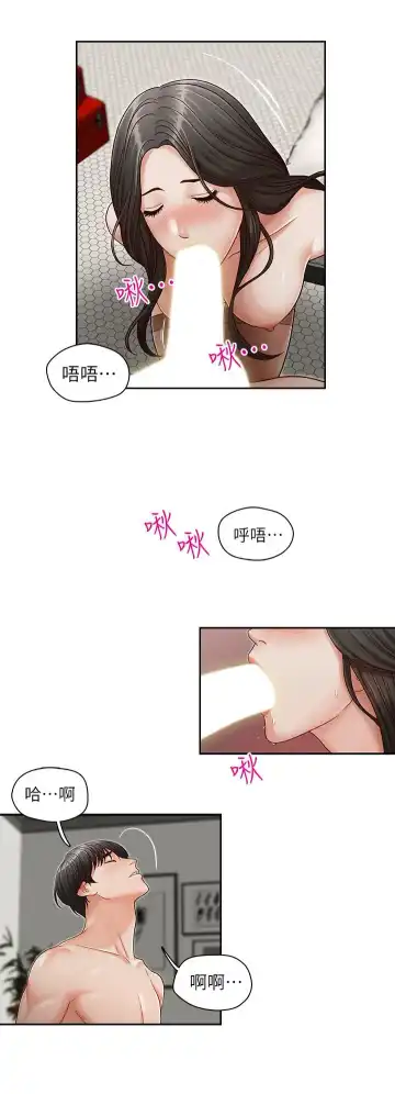 哥哥的秘书 ( Brother's secretary) (형의 비서) Chapter 11-15 Fhentai - Page 98
