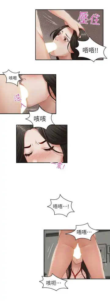 哥哥的秘书 ( Brother's secretary) (형의 비서) Chapter 11-15 Fhentai - Page 99