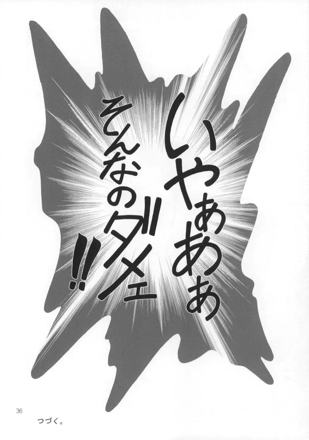 [Goyac] Nenene's Doujinshi Panic!! Fhentai - Page 35