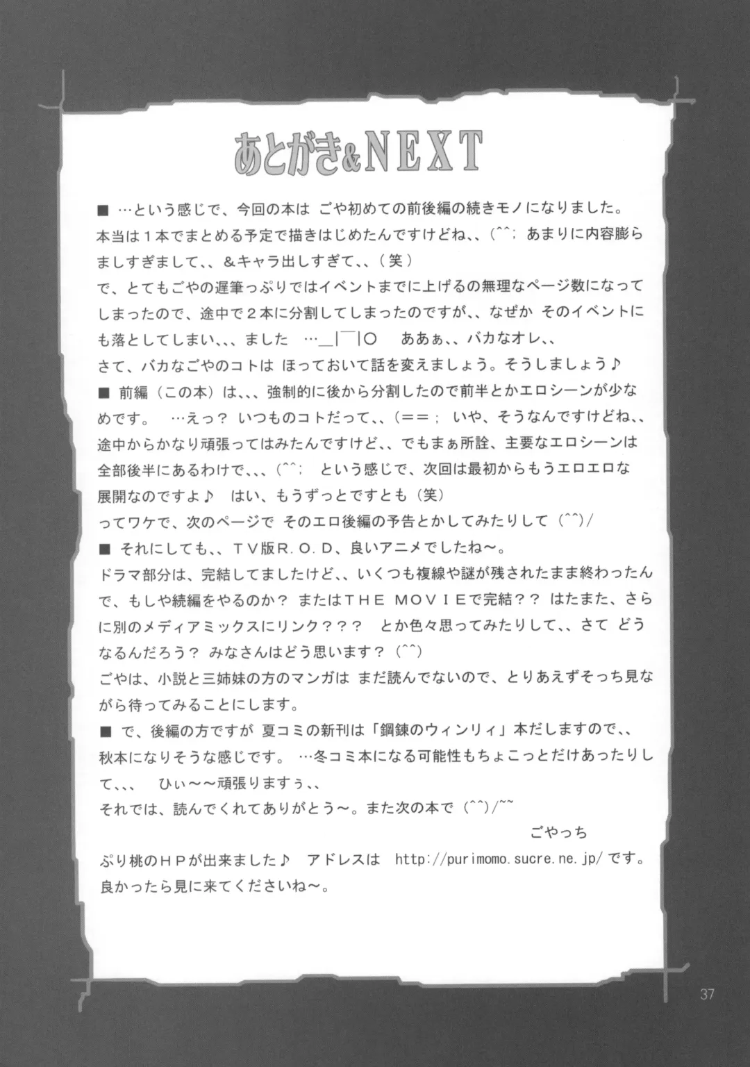 [Goyac] Nenene's Doujinshi Panic!! Fhentai - Page 36