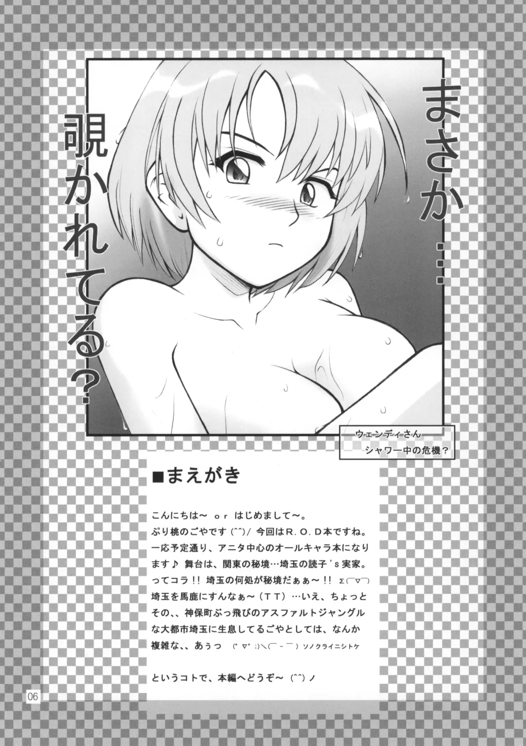 [Goyac] Nenene's Doujinshi Panic!! Fhentai - Page 5