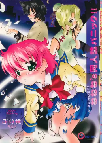 Read [Goyac] Nenene's Doujinshi Panic!! - Fhentai