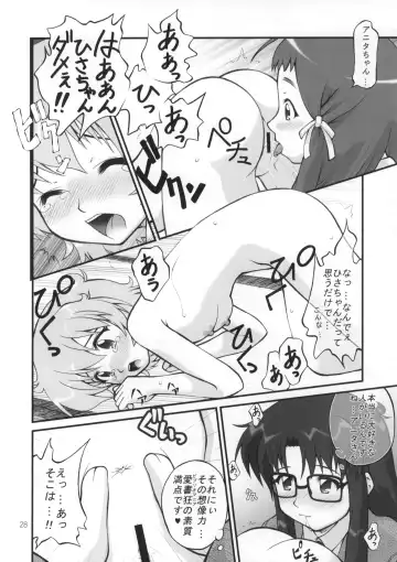 [Goyac] Nenene's Doujinshi Panic!! Fhentai - Page 27