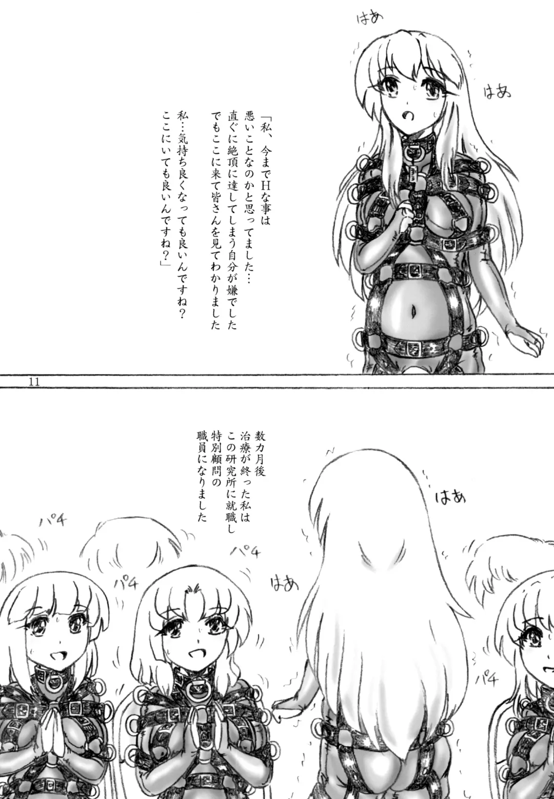 [Sumomo Ex] Zecchou Kenkyuujo 2 Fhentai - Page 11