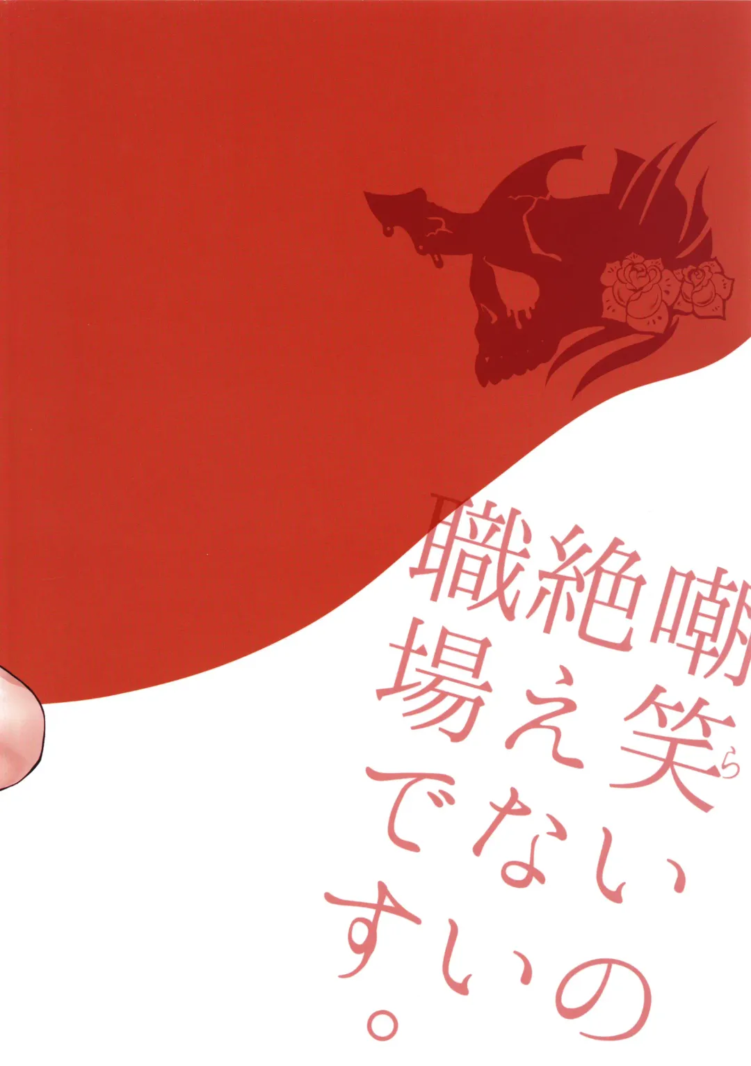 [Amatake Akewo] Warai no Taenai Shokuba desu. | 被他人不断嘲笑的职场物语。 Fhentai - Page 31